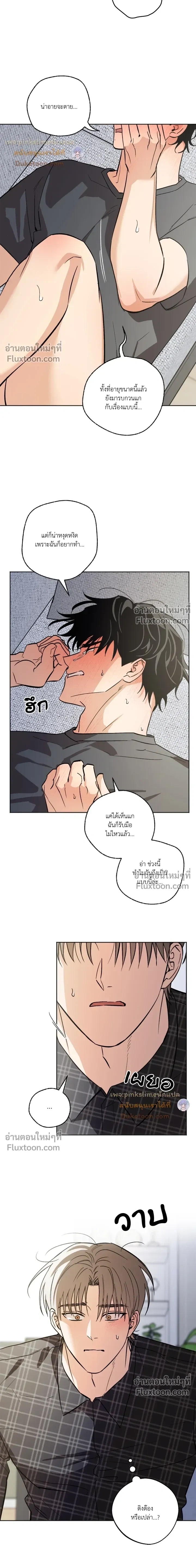 The Rite of Prayer หน้า 3