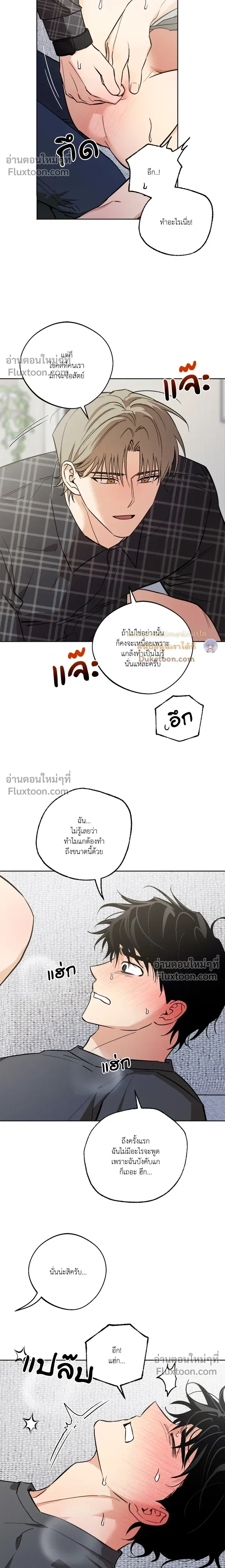 The Rite of Prayer หน้า 5