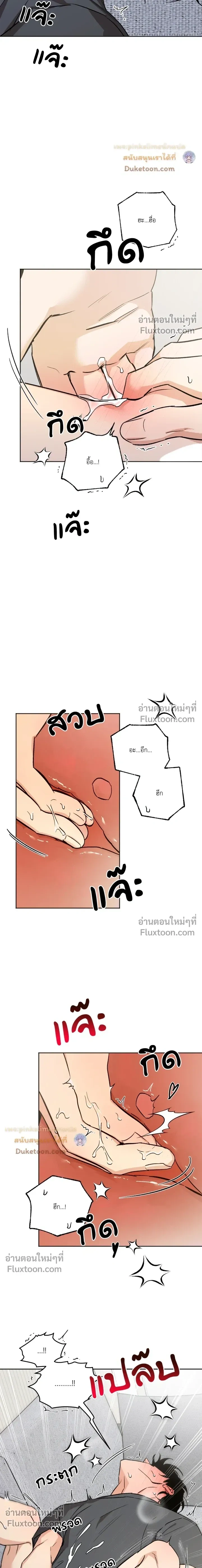 The Rite of Prayer หน้า 6
