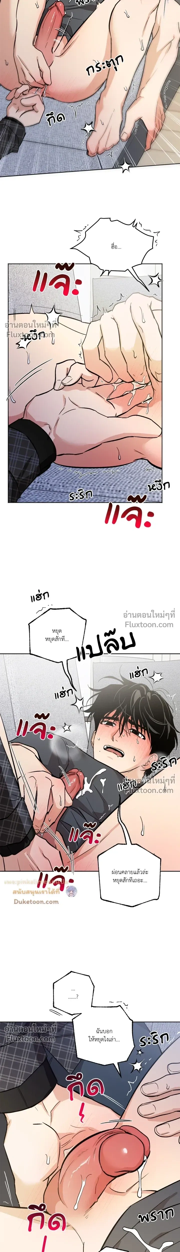 The Rite of Prayer หน้า 7