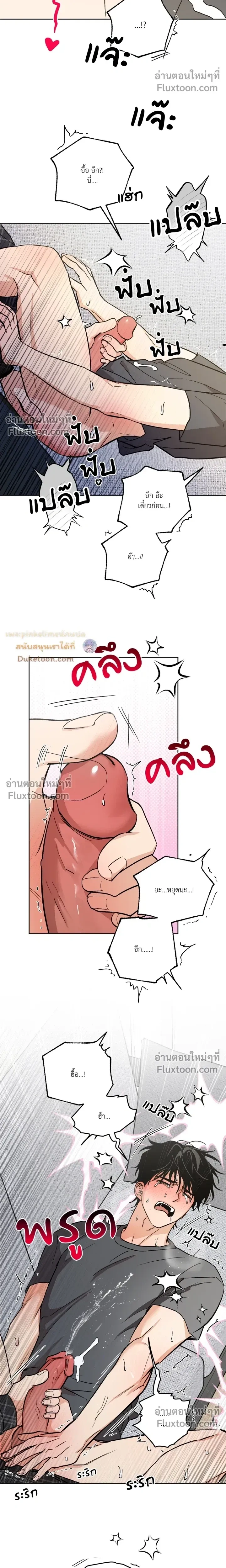 The Rite of Prayer หน้า 8