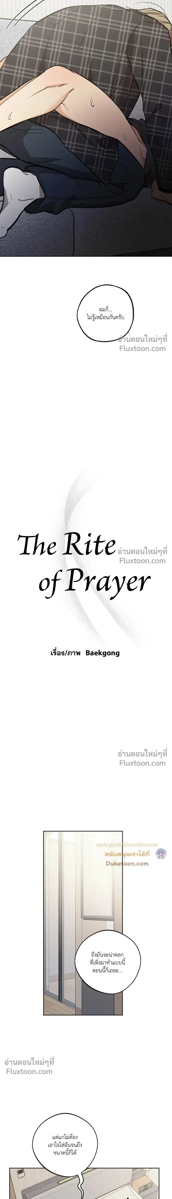 The Rite of Prayer หน้า 10