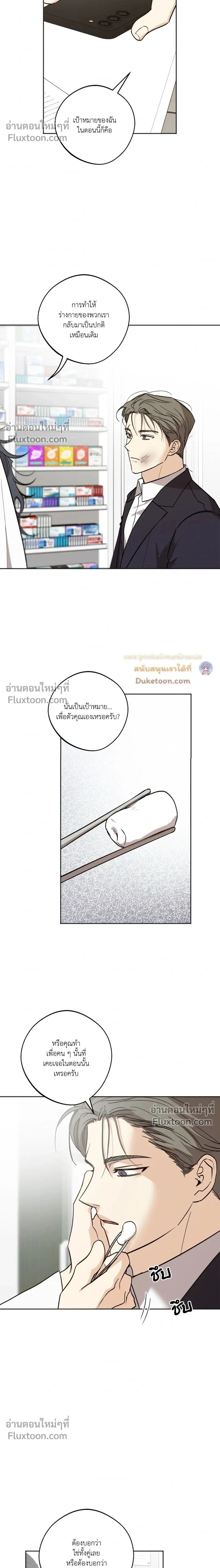 The Rite of Prayer หน้า 2