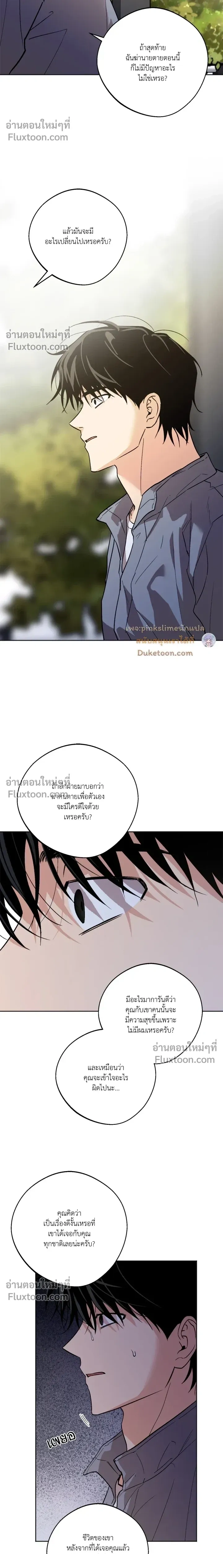 The Rite of Prayer หน้า 11