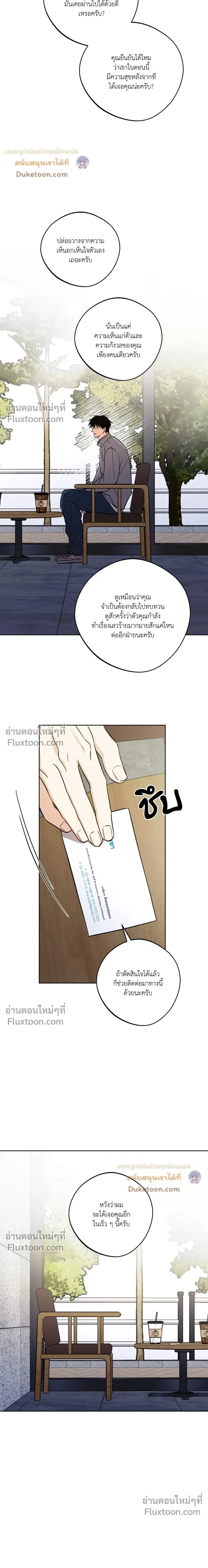 The Rite of Prayer หน้า 12