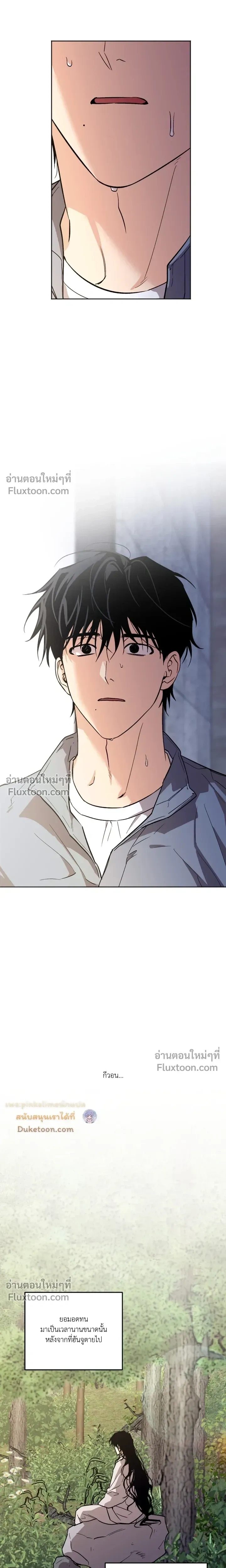 The Rite of Prayer หน้า 13