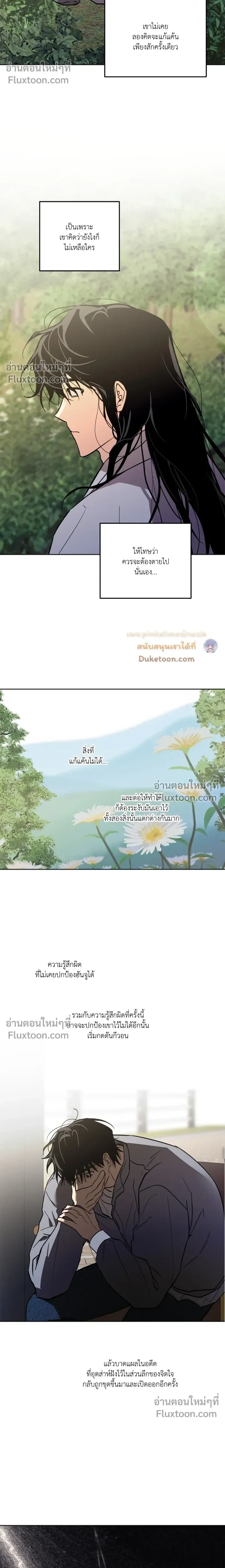 The Rite of Prayer หน้า 14