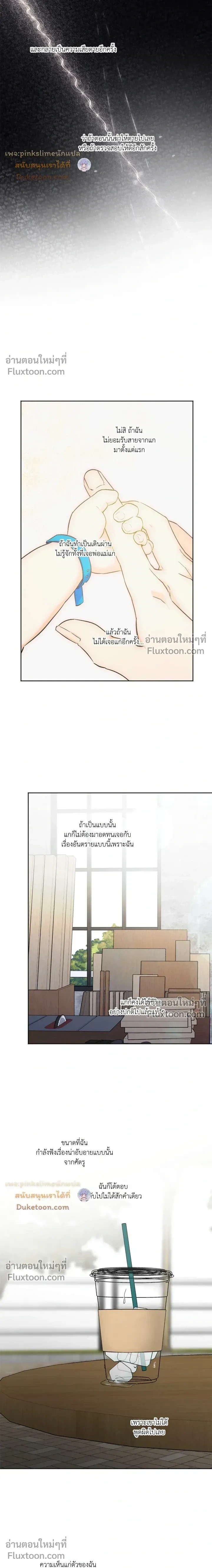 The Rite of Prayer หน้า 15