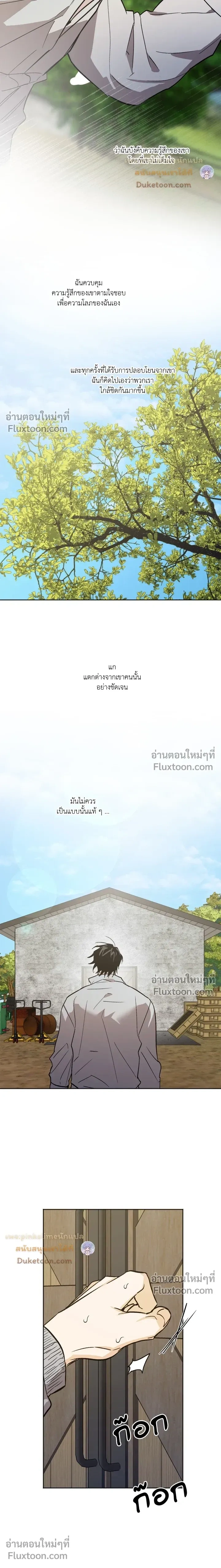 The Rite of Prayer หน้า 18
