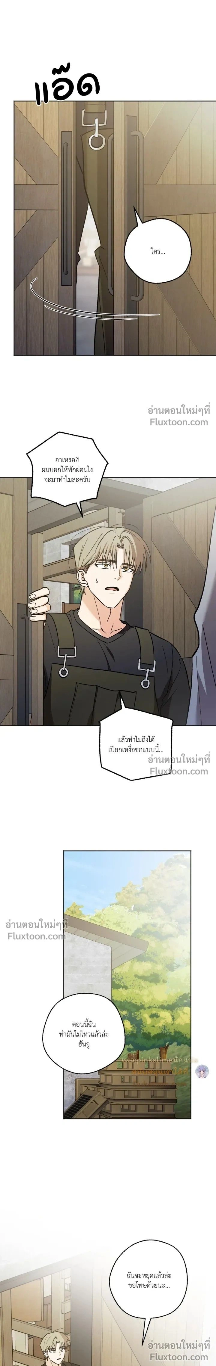 The Rite of Prayer หน้า 19