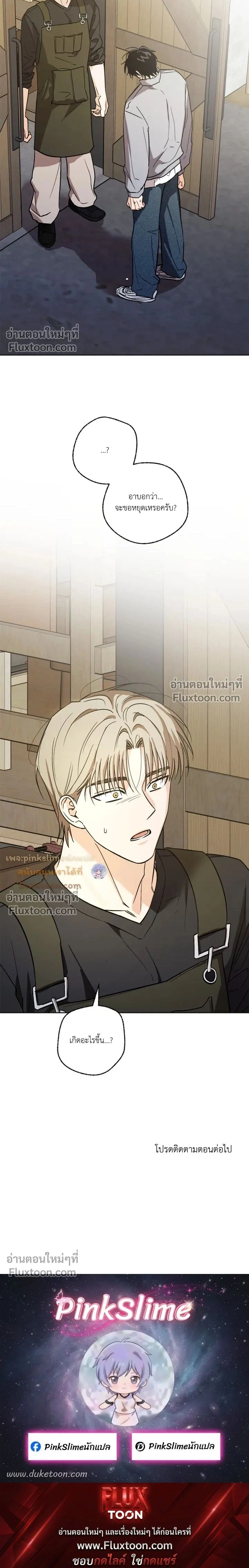 The Rite of Prayer หน้า 20