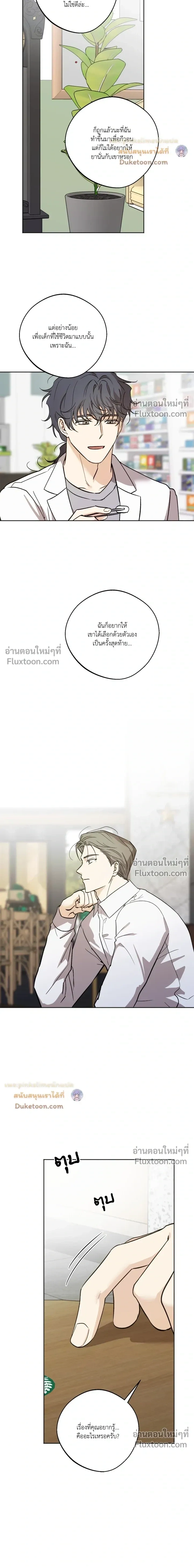 The Rite of Prayer หน้า 3