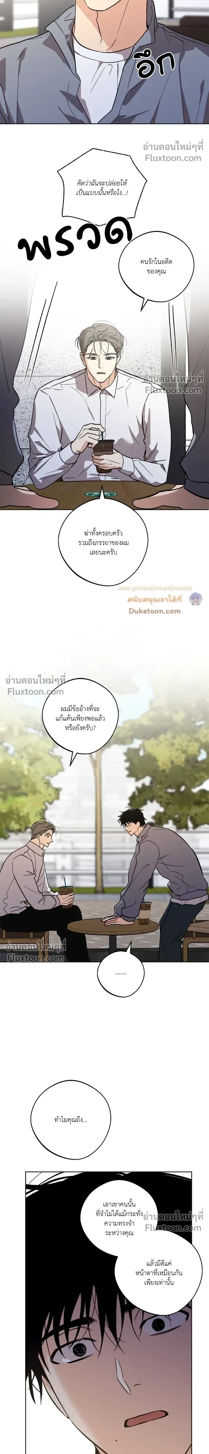 The Rite of Prayer หน้า 5