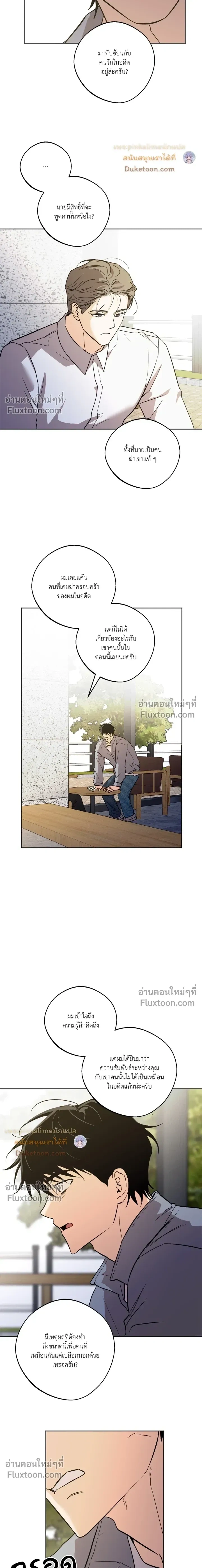 The Rite of Prayer หน้า 6