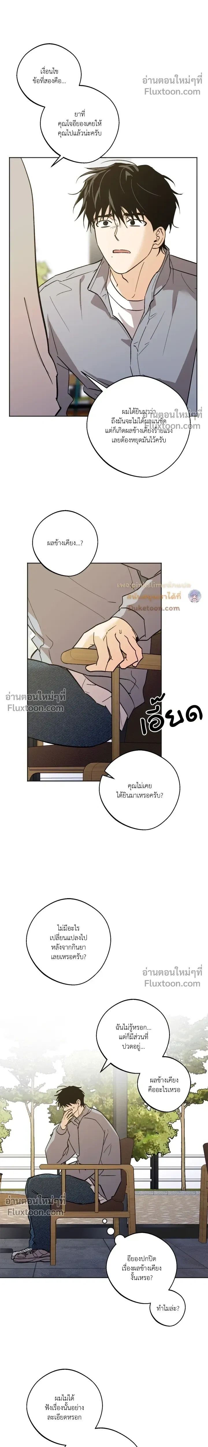 The Rite of Prayer หน้า 8