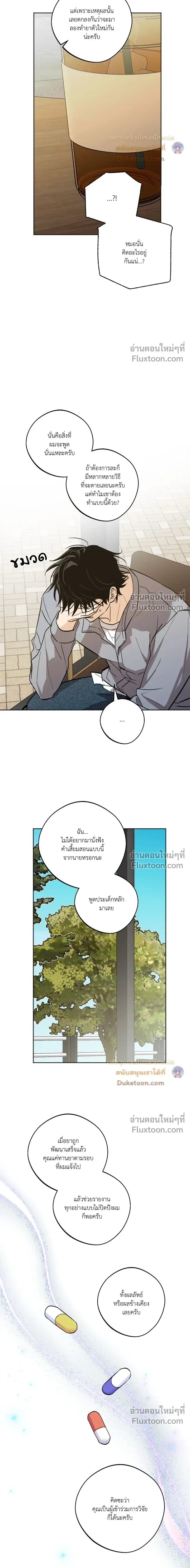 The Rite of Prayer หน้า 9