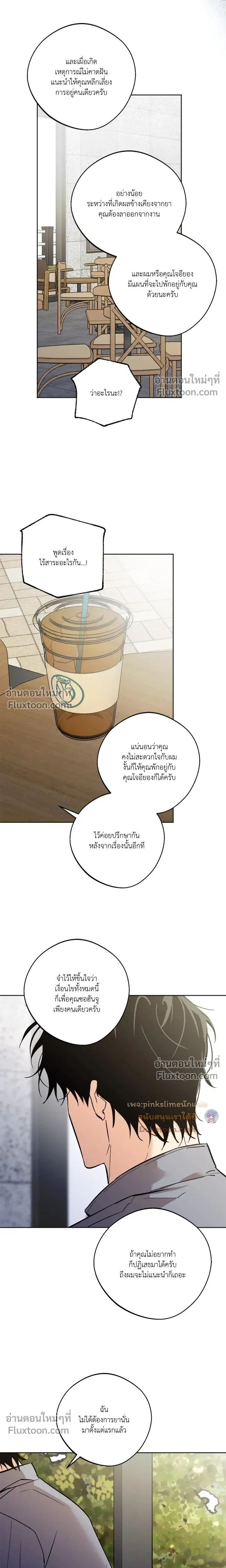 The Rite of Prayer หน้า 10