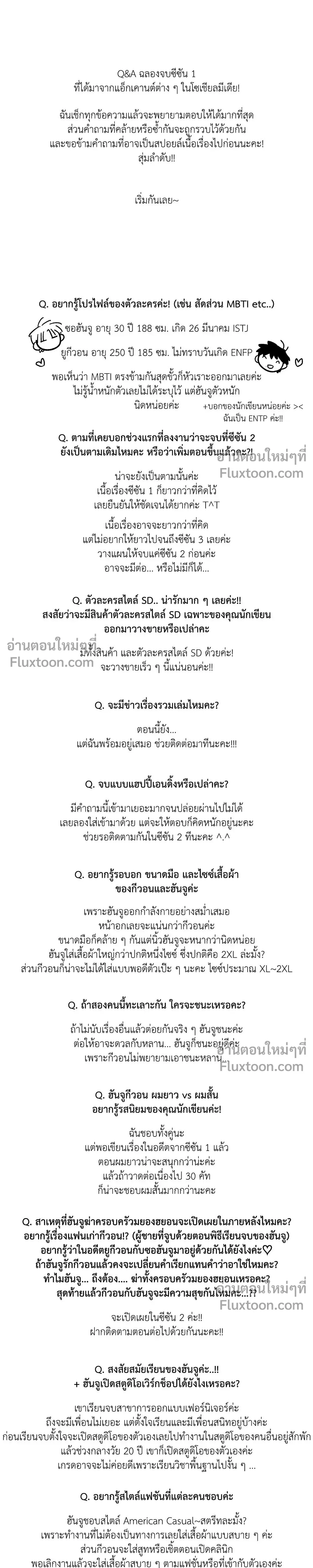 The Rite of Prayer หน้า 3