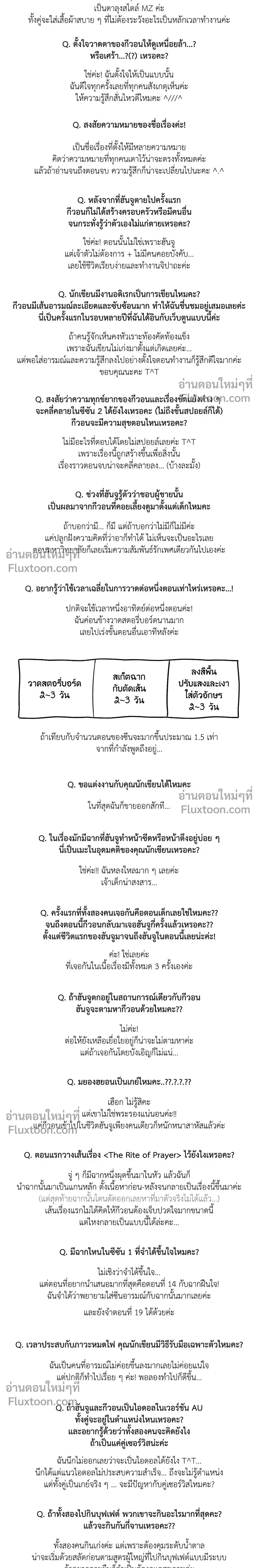 The Rite of Prayer หน้า 4