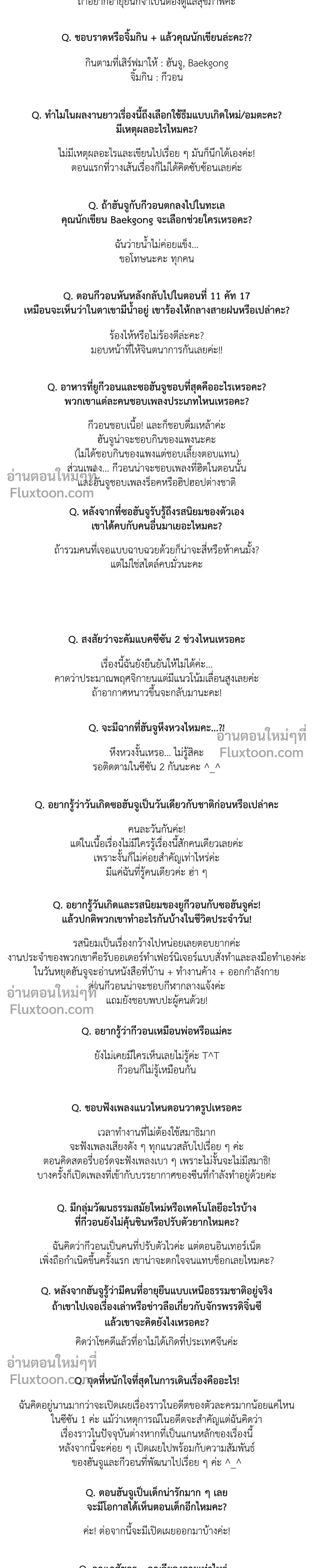 The Rite of Prayer หน้า 5