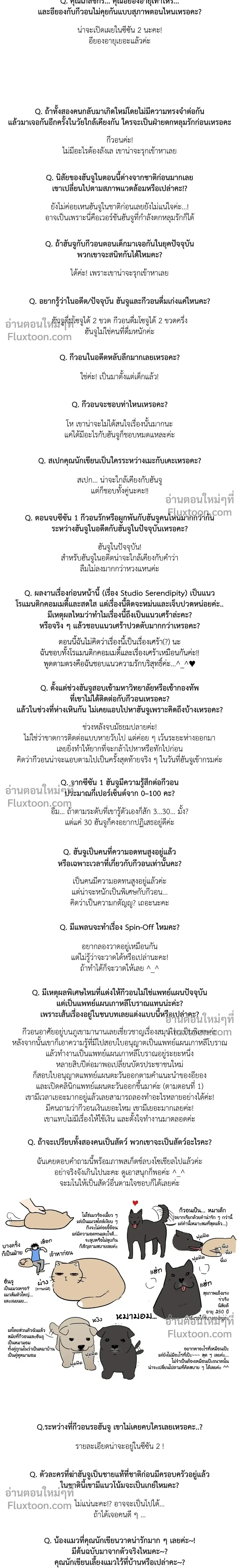 The Rite of Prayer หน้า 6