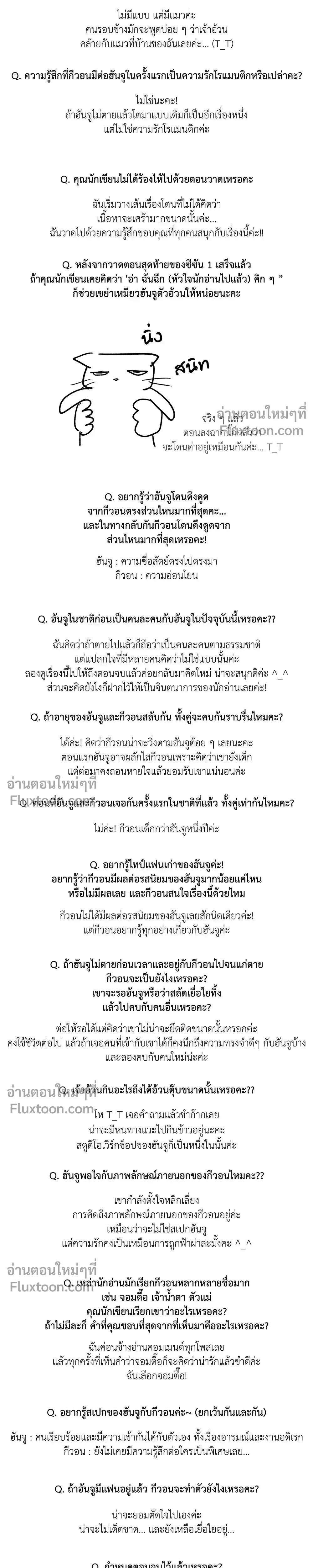 The Rite of Prayer หน้า 7