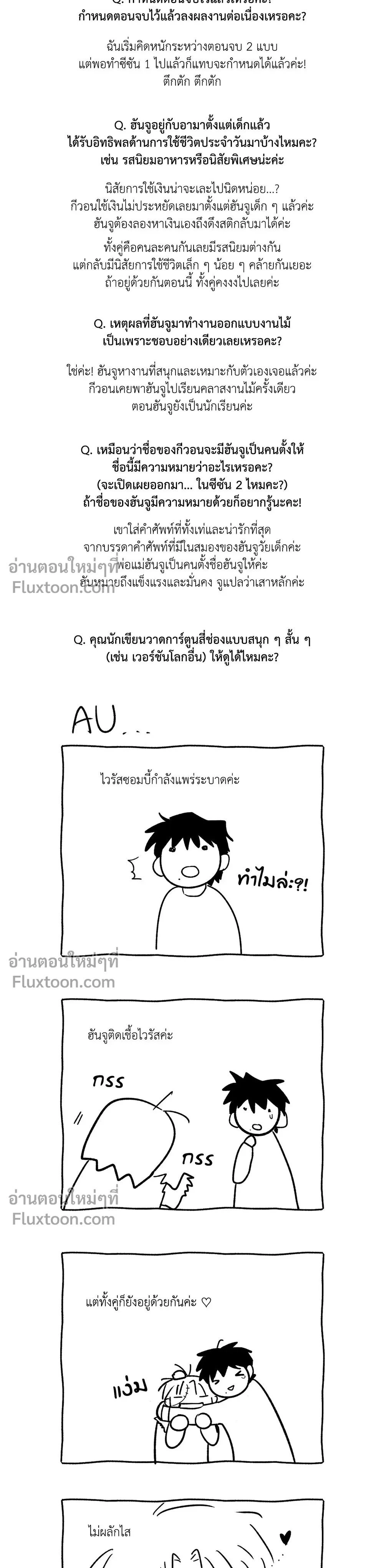 The Rite of Prayer หน้า 8