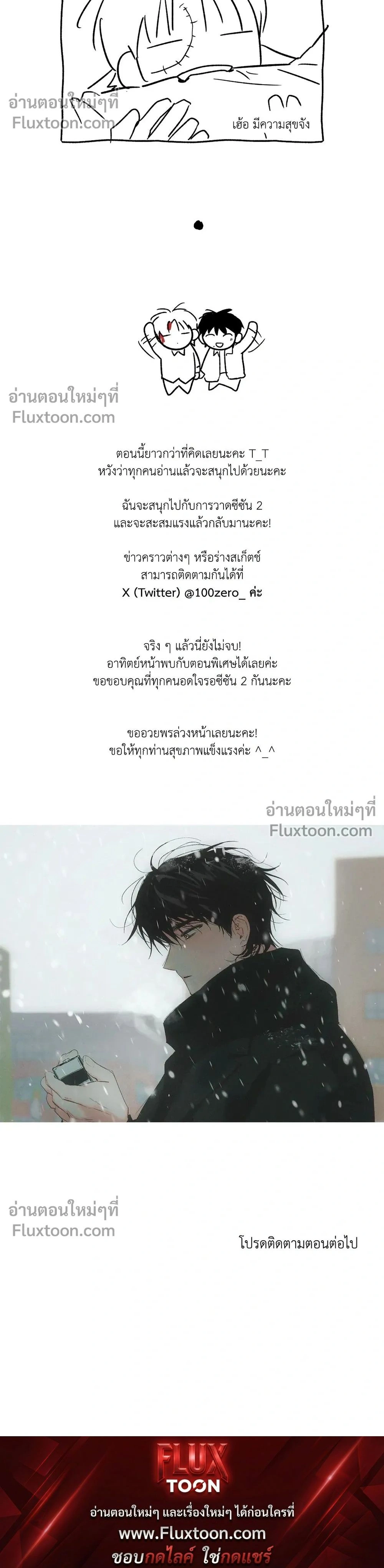 The Rite of Prayer หน้า 9
