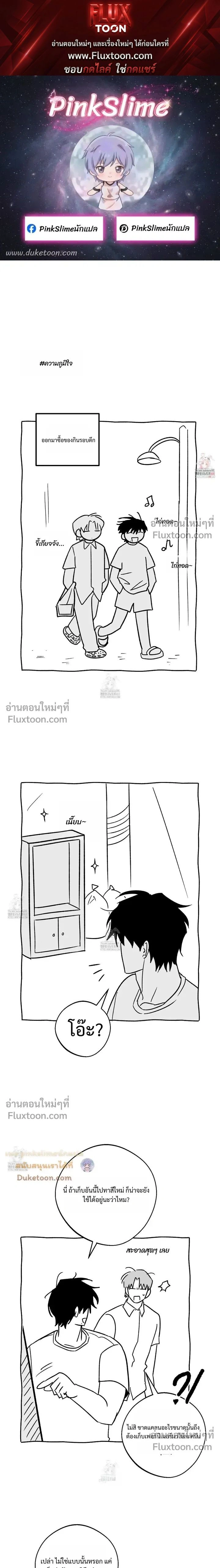 The Rite of Prayer หน้า 1