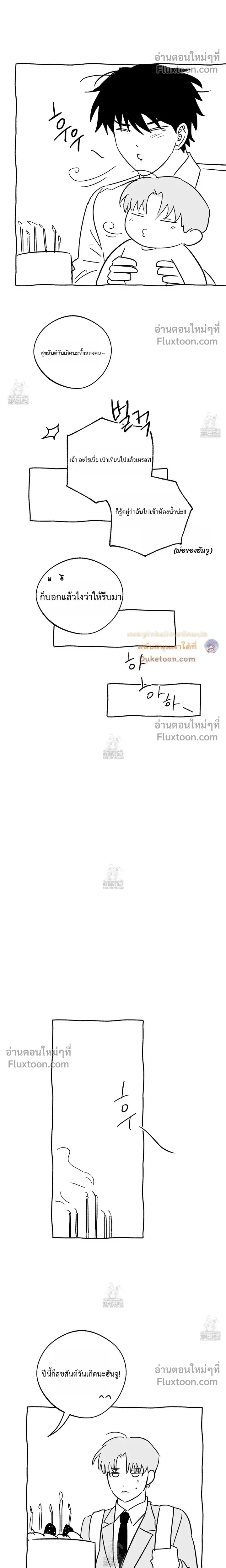 The Rite of Prayer หน้า 13