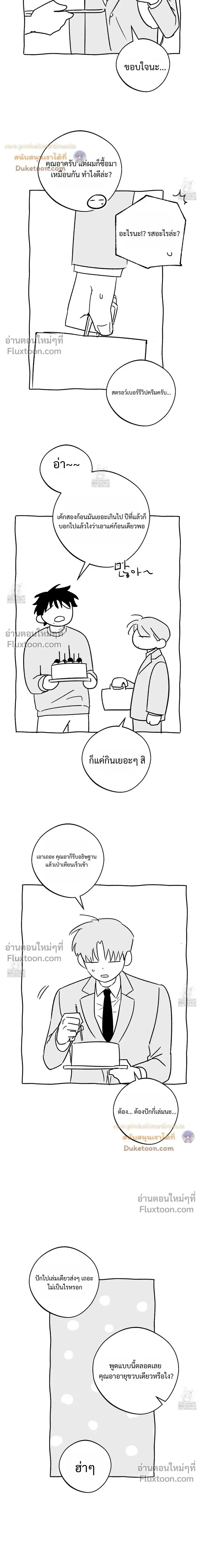The Rite of Prayer หน้า 14