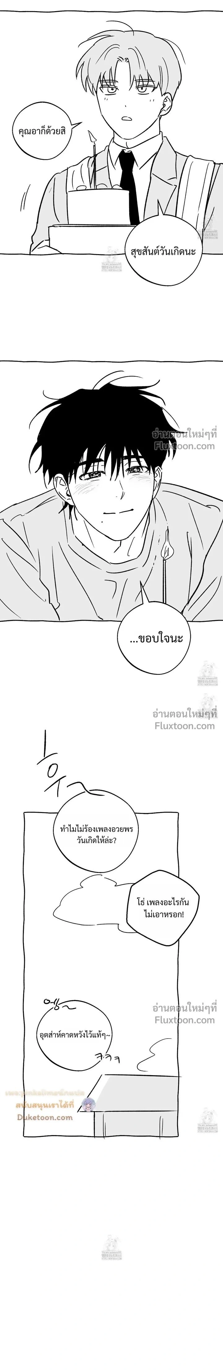 The Rite of Prayer หน้า 15