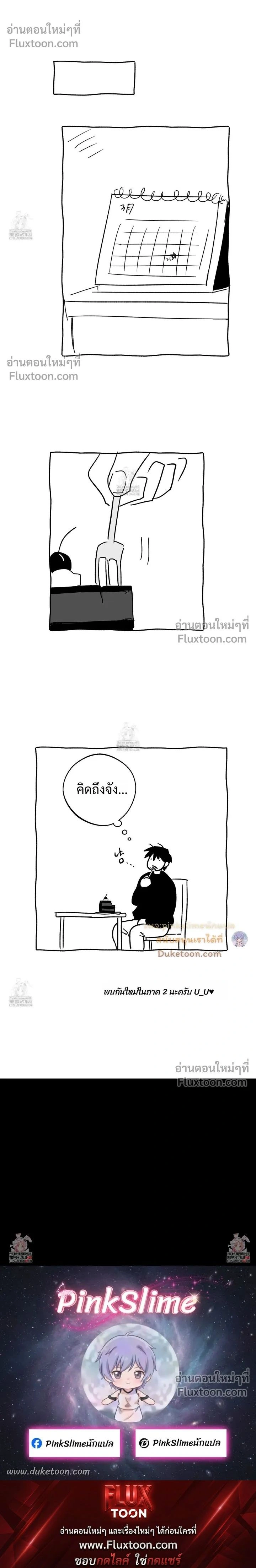 The Rite of Prayer หน้า 16