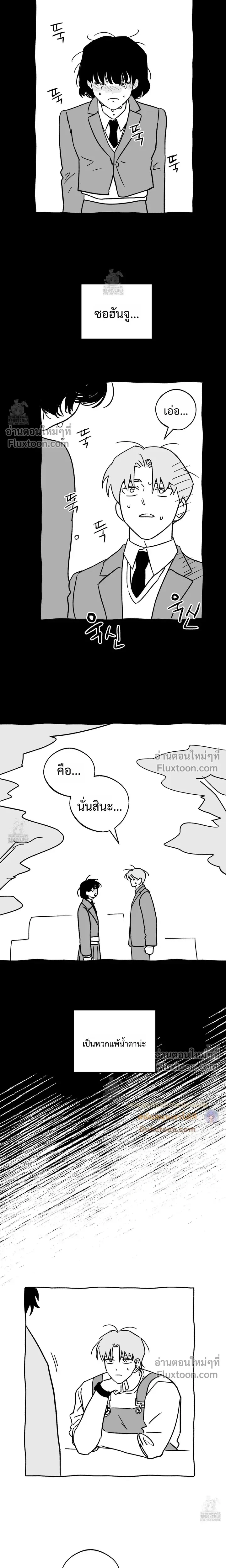 The Rite of Prayer หน้า 3