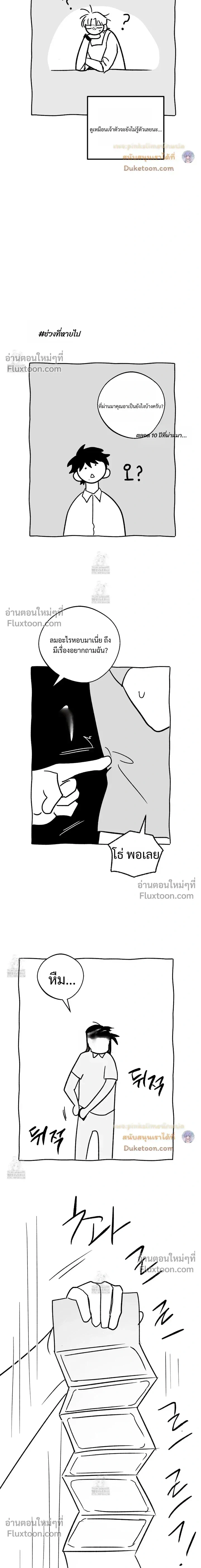 The Rite of Prayer หน้า 5