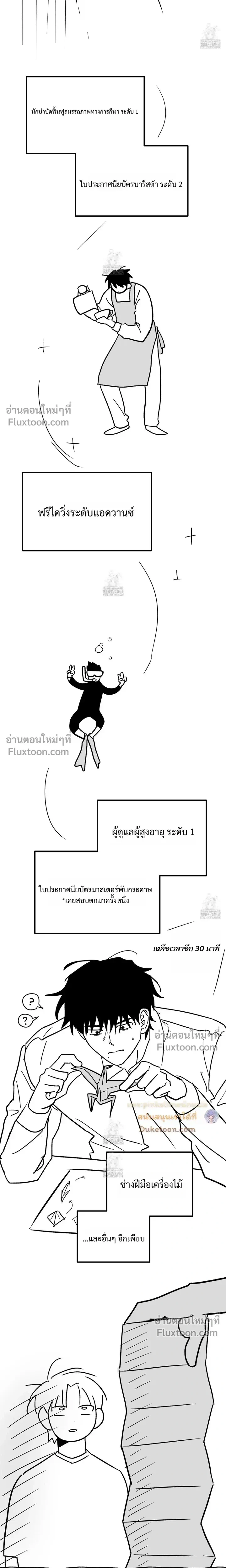 The Rite of Prayer หน้า 6