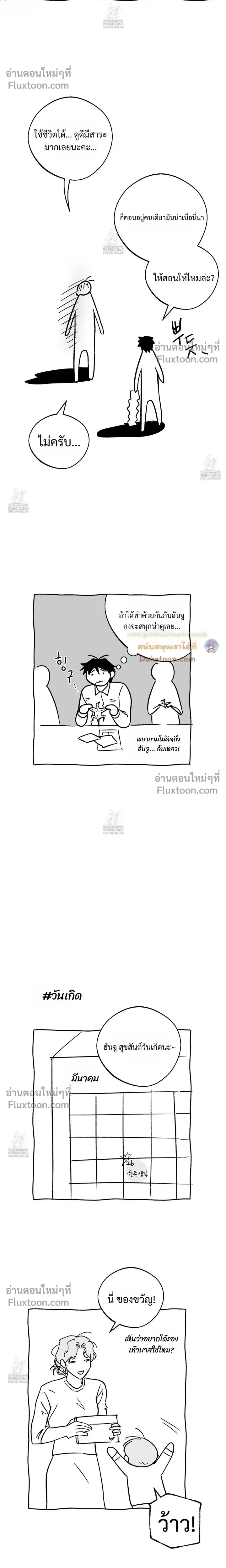 The Rite of Prayer หน้า 7
