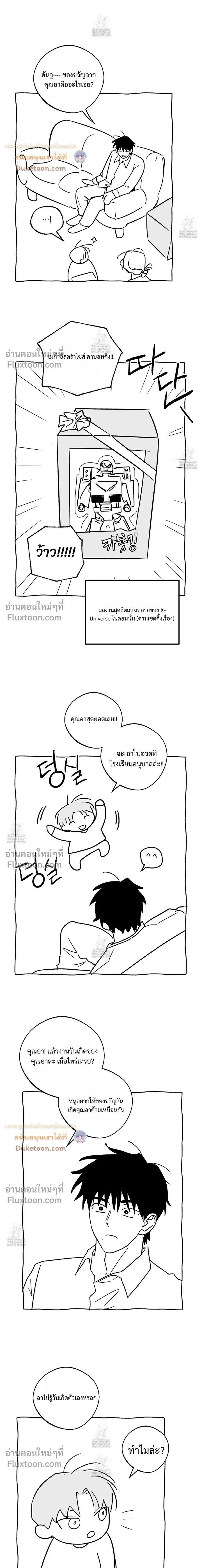 The Rite of Prayer หน้า 8