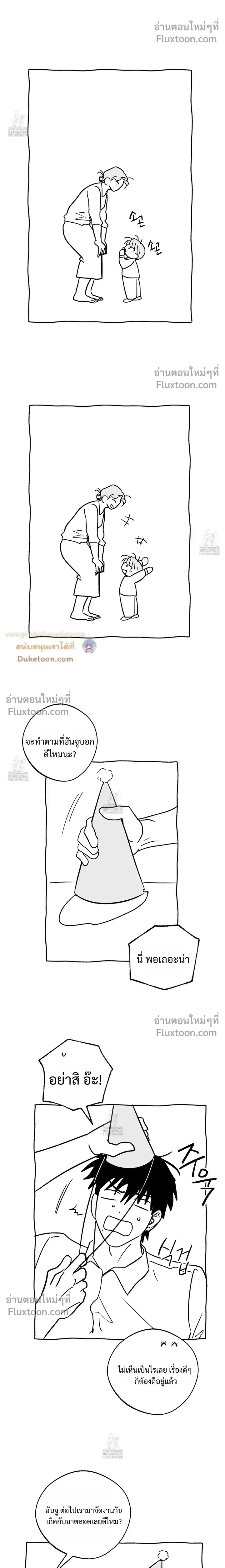 The Rite of Prayer หน้า 10