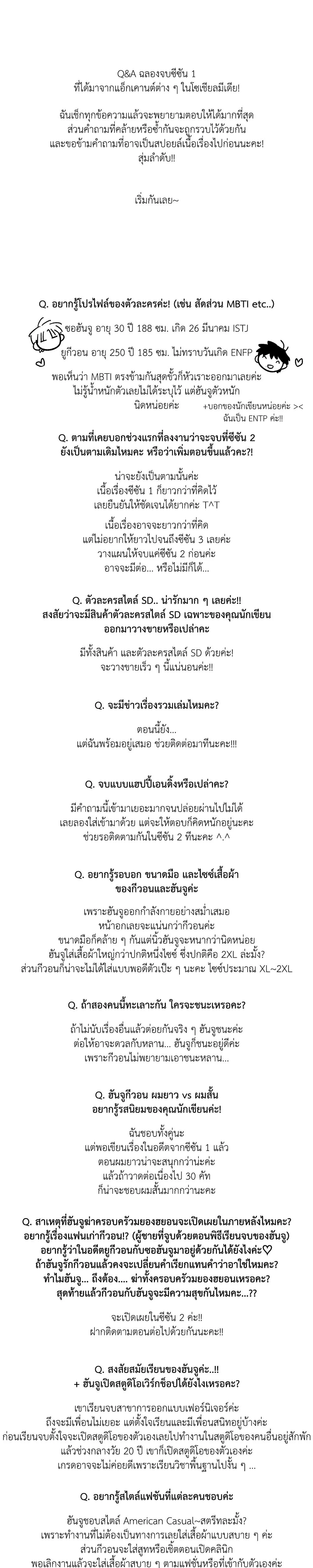 The Rite of Prayer หน้า 3