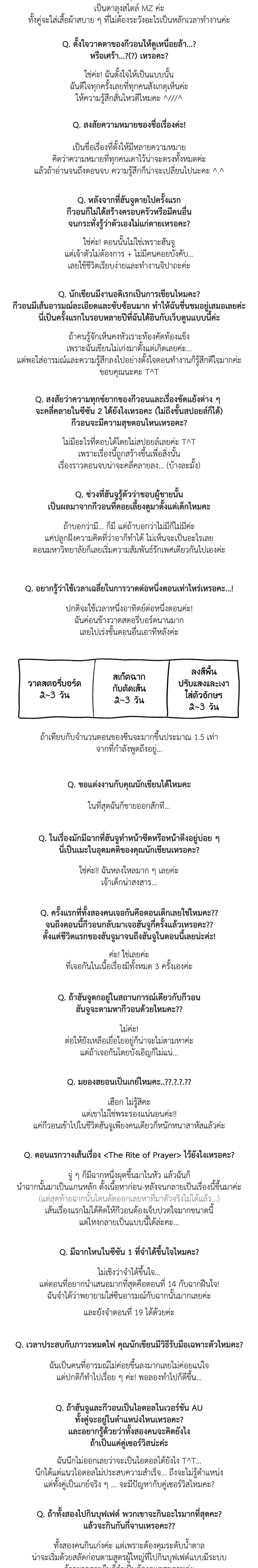 The Rite of Prayer หน้า 4
