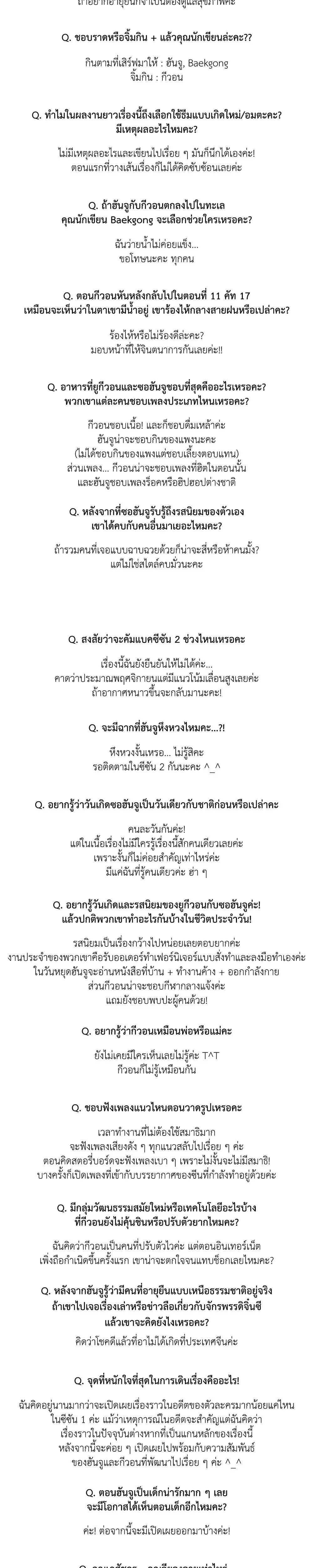 The Rite of Prayer หน้า 5