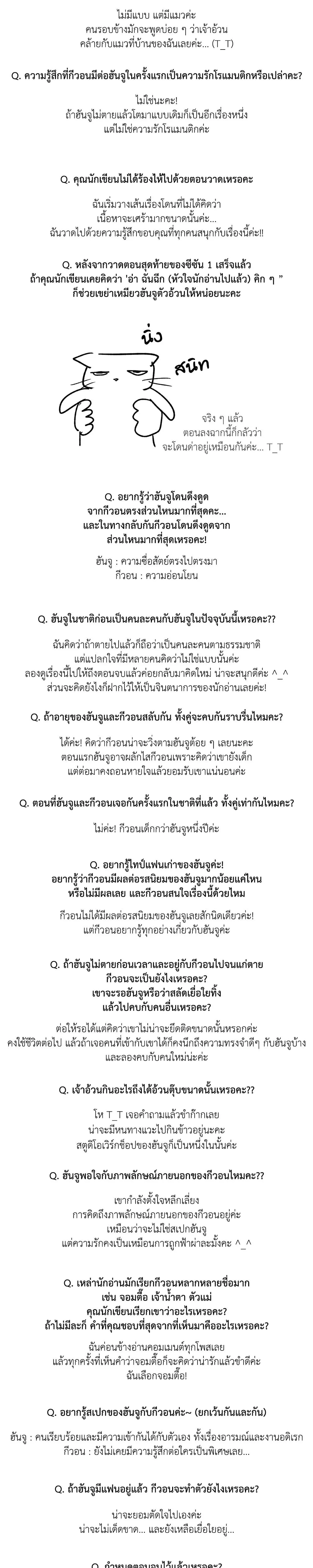 The Rite of Prayer หน้า 7