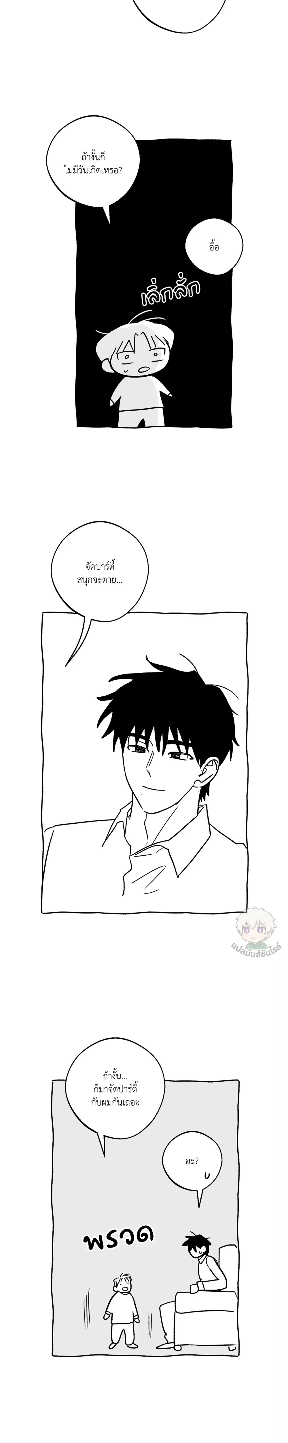 The Rite of Prayer หน้า 11