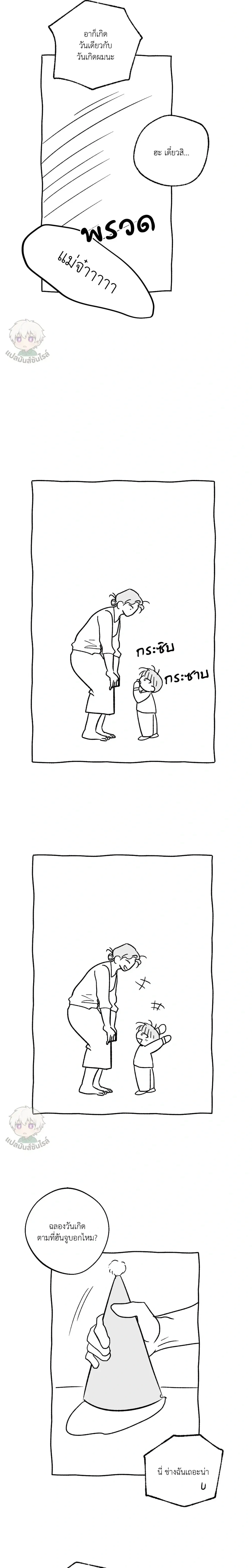 The Rite of Prayer หน้า 12
