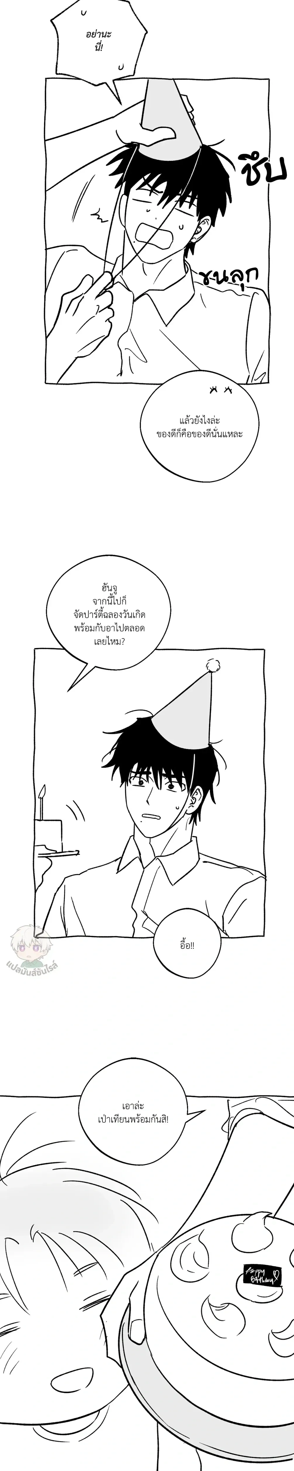 The Rite of Prayer หน้า 13