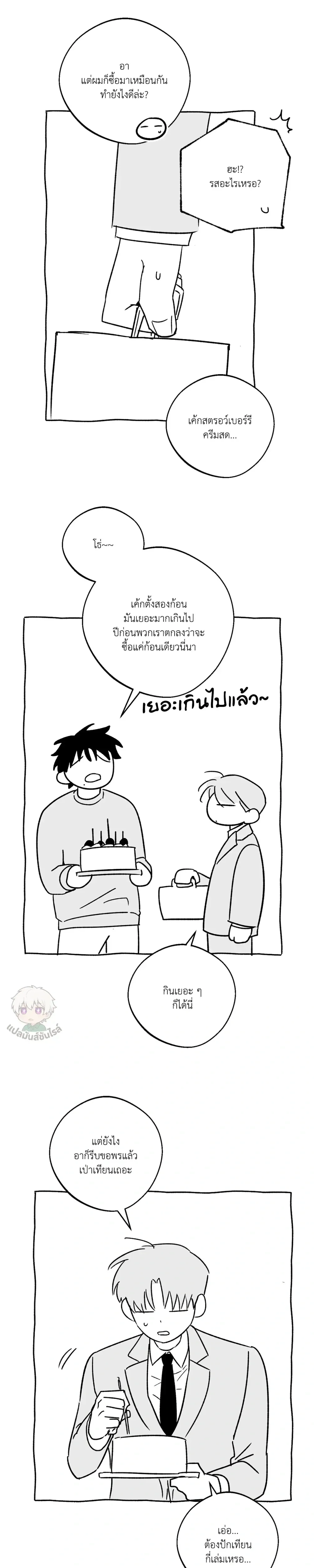 The Rite of Prayer หน้า 17