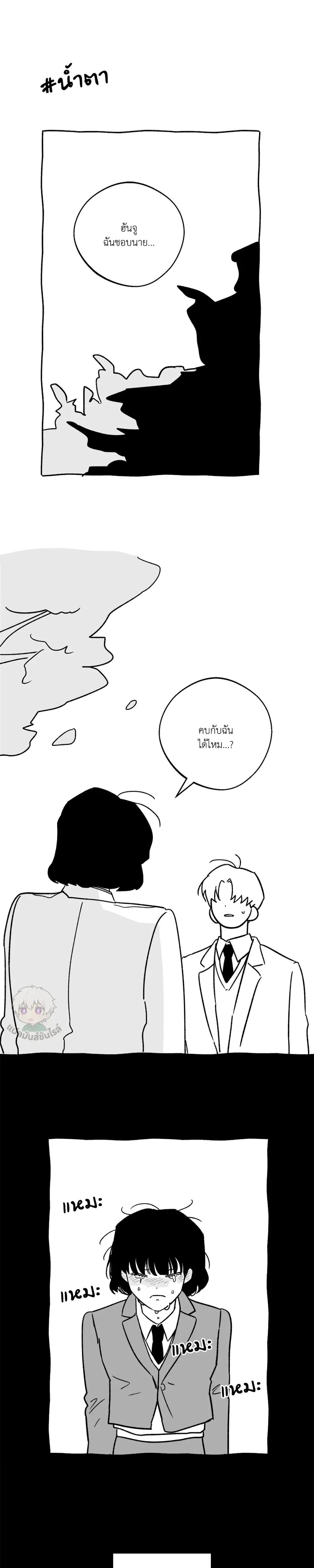 The Rite of Prayer หน้า 3