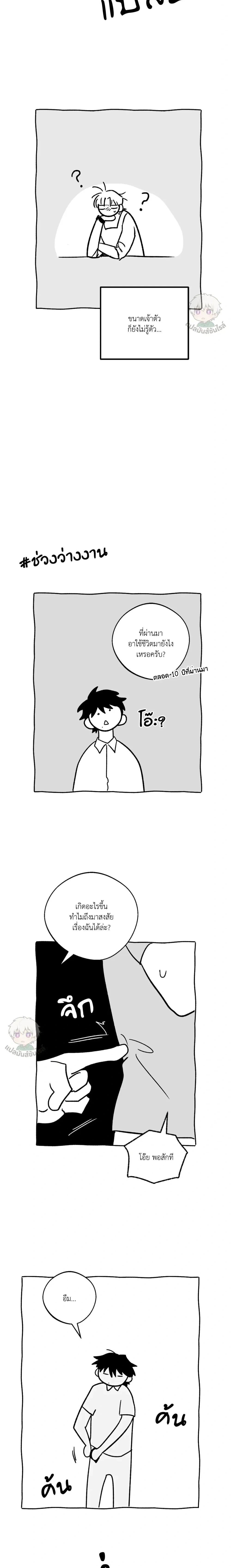 The Rite of Prayer หน้า 6
