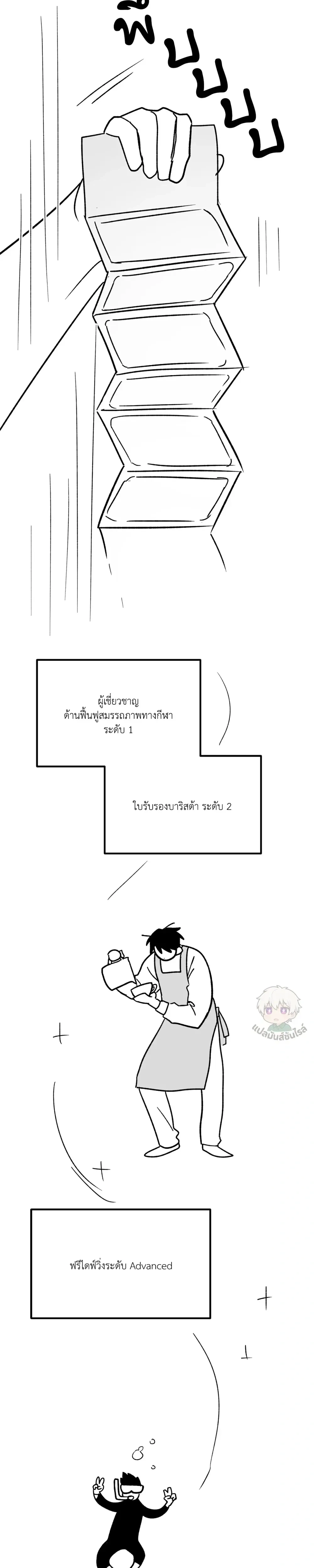 The Rite of Prayer หน้า 7